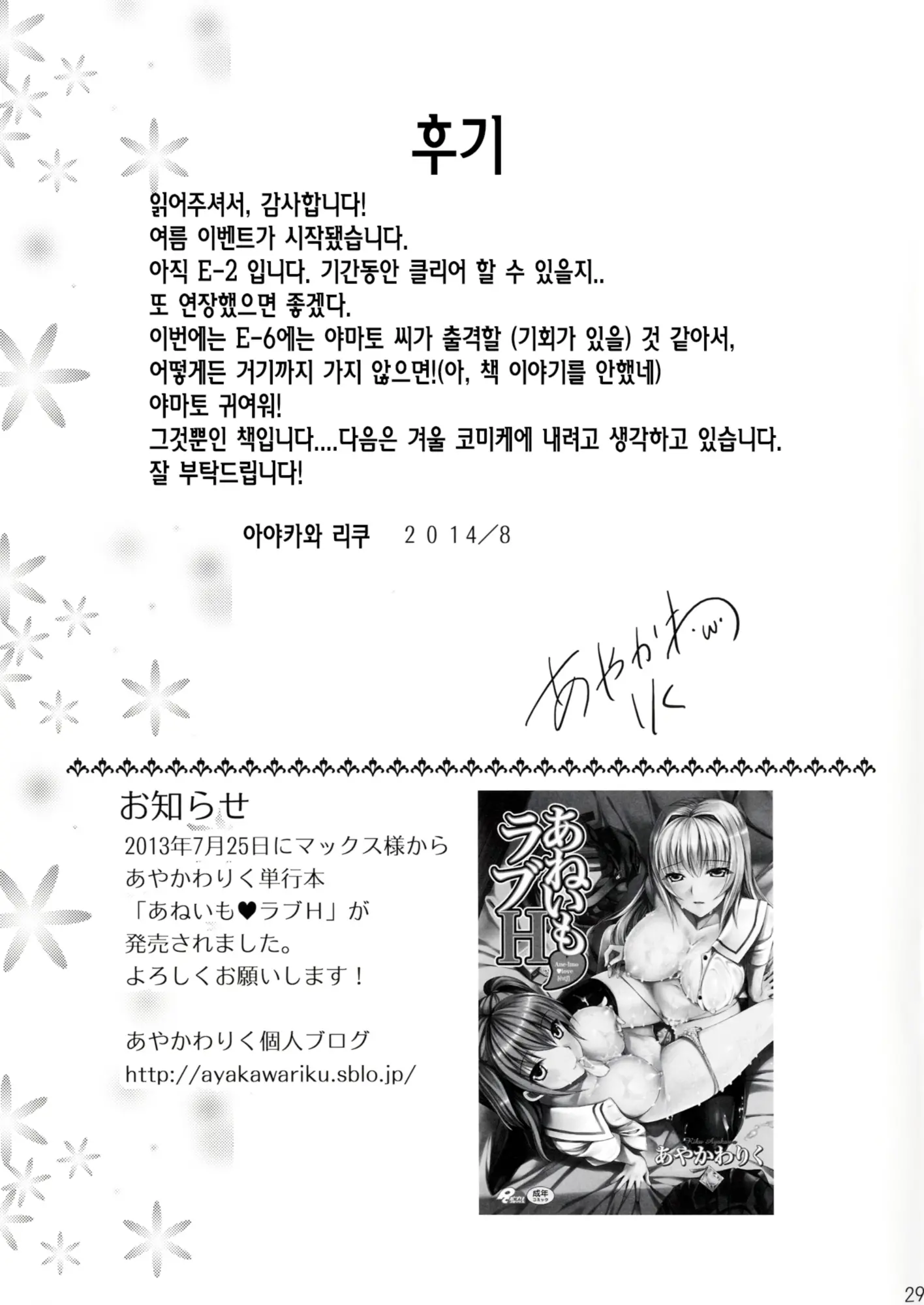 웹툰 이미지 28