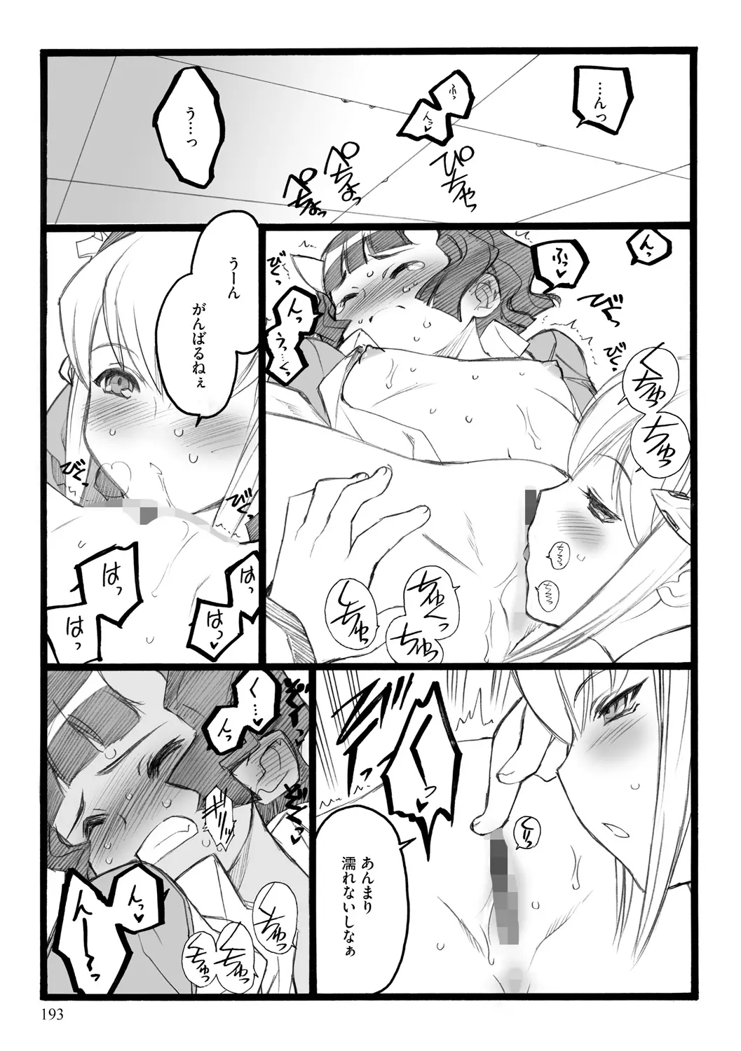 웹툰 이미지 192