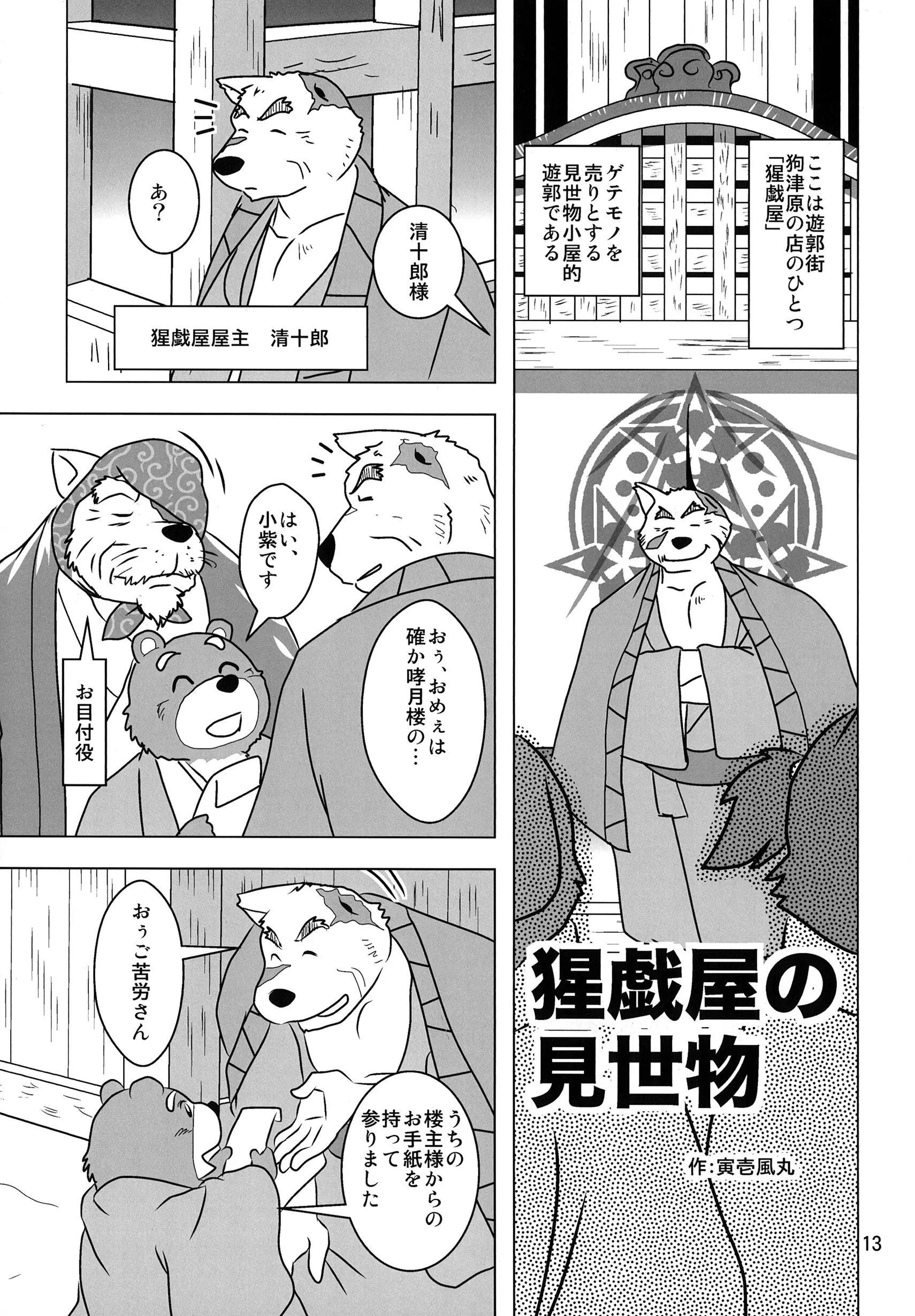 웹툰 이미지 11