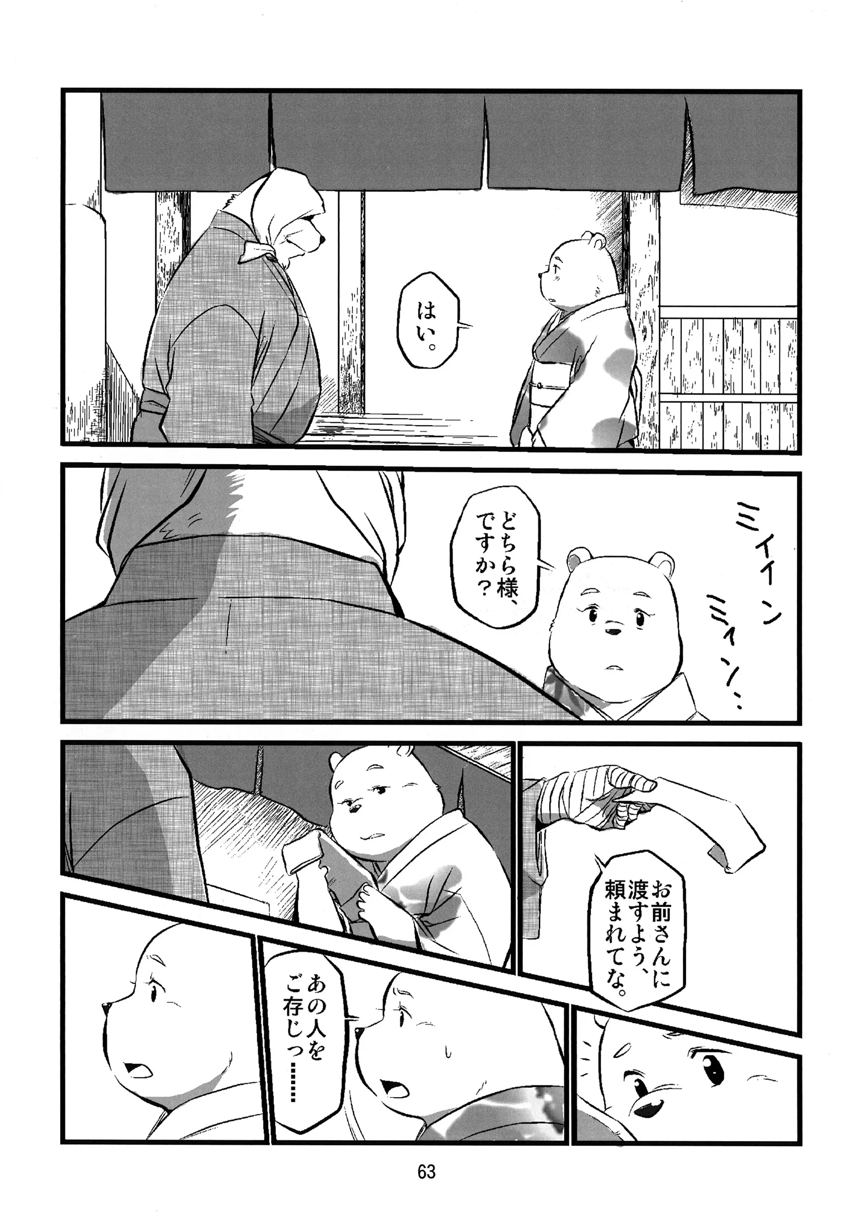 웹툰 이미지 61