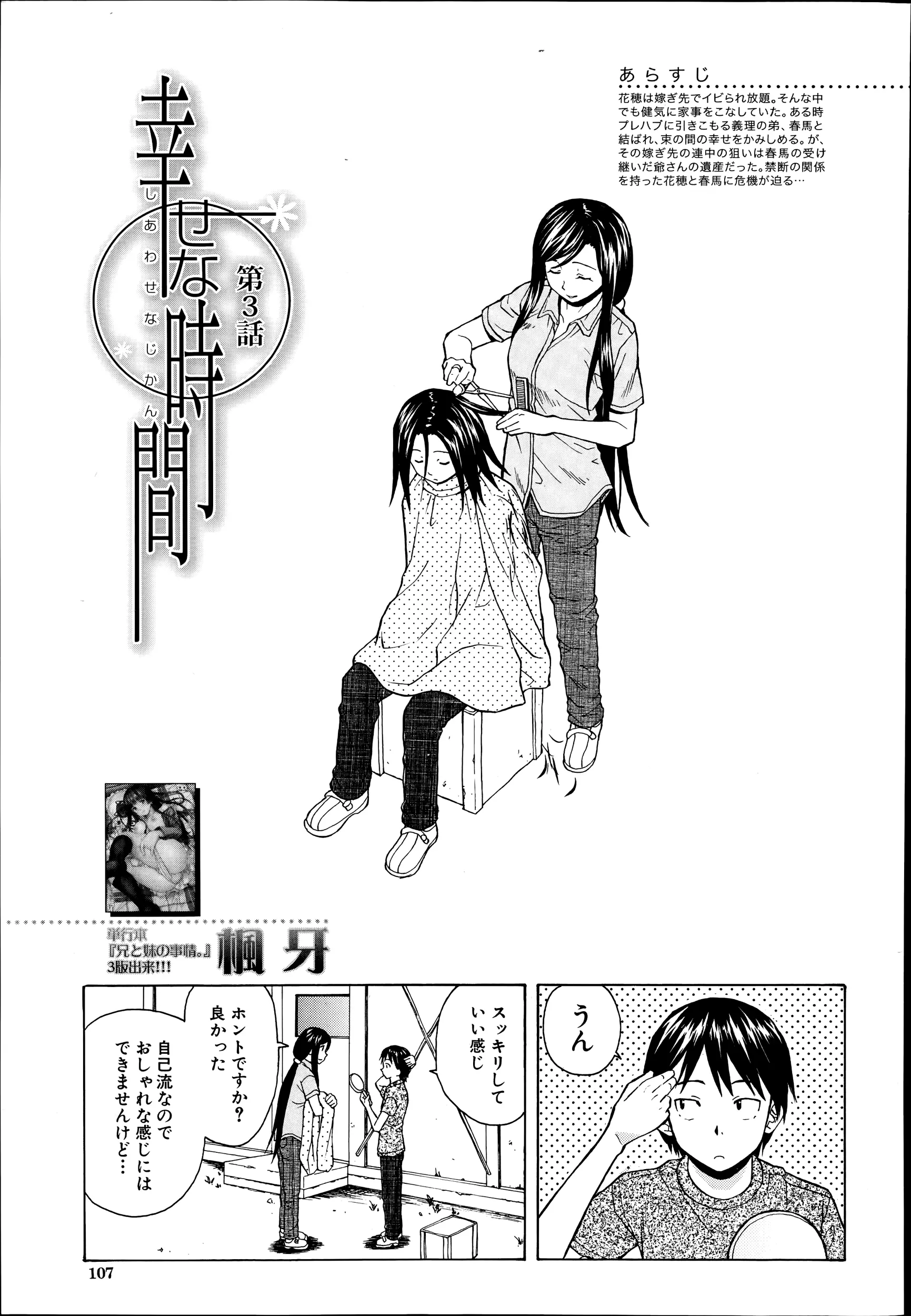 웹툰 이미지 106