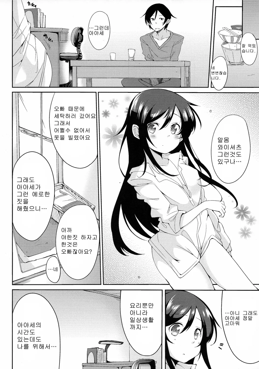 웹툰 이미지 9