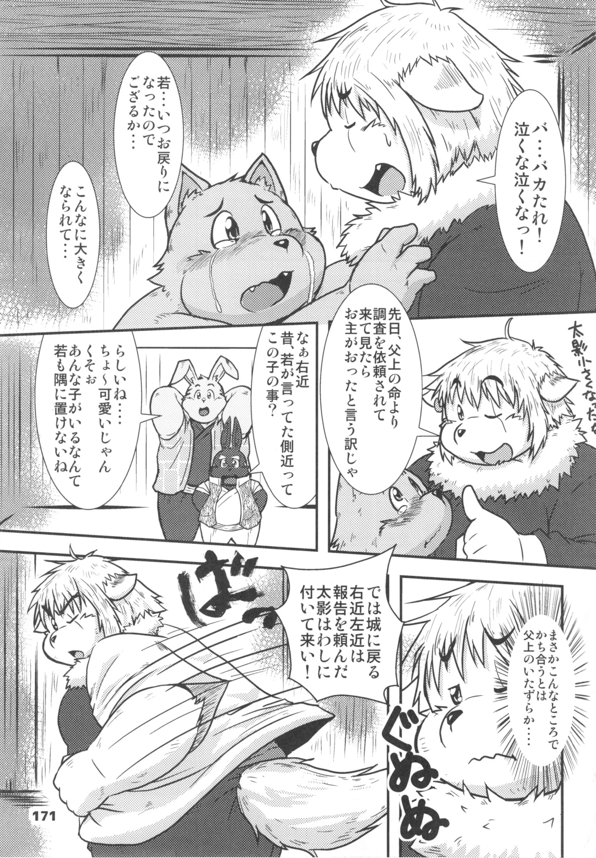 웹툰 이미지 169