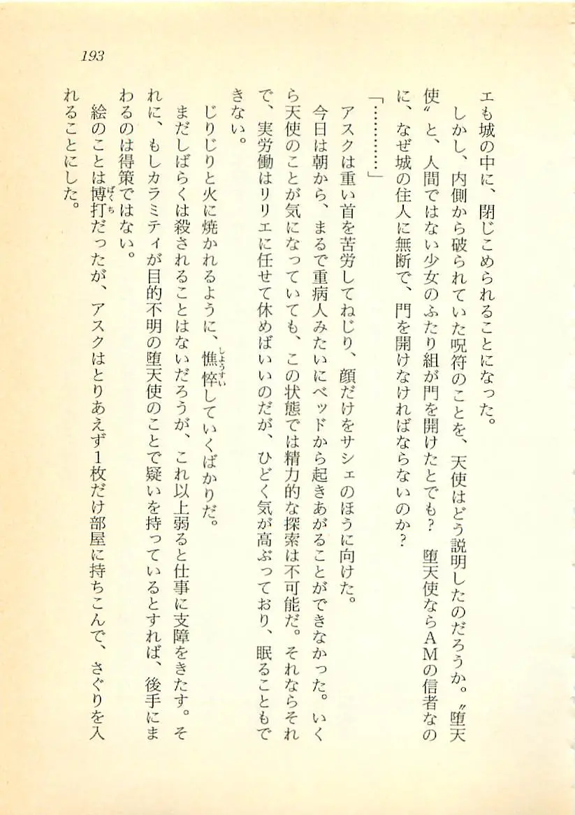 웹툰 이미지 193