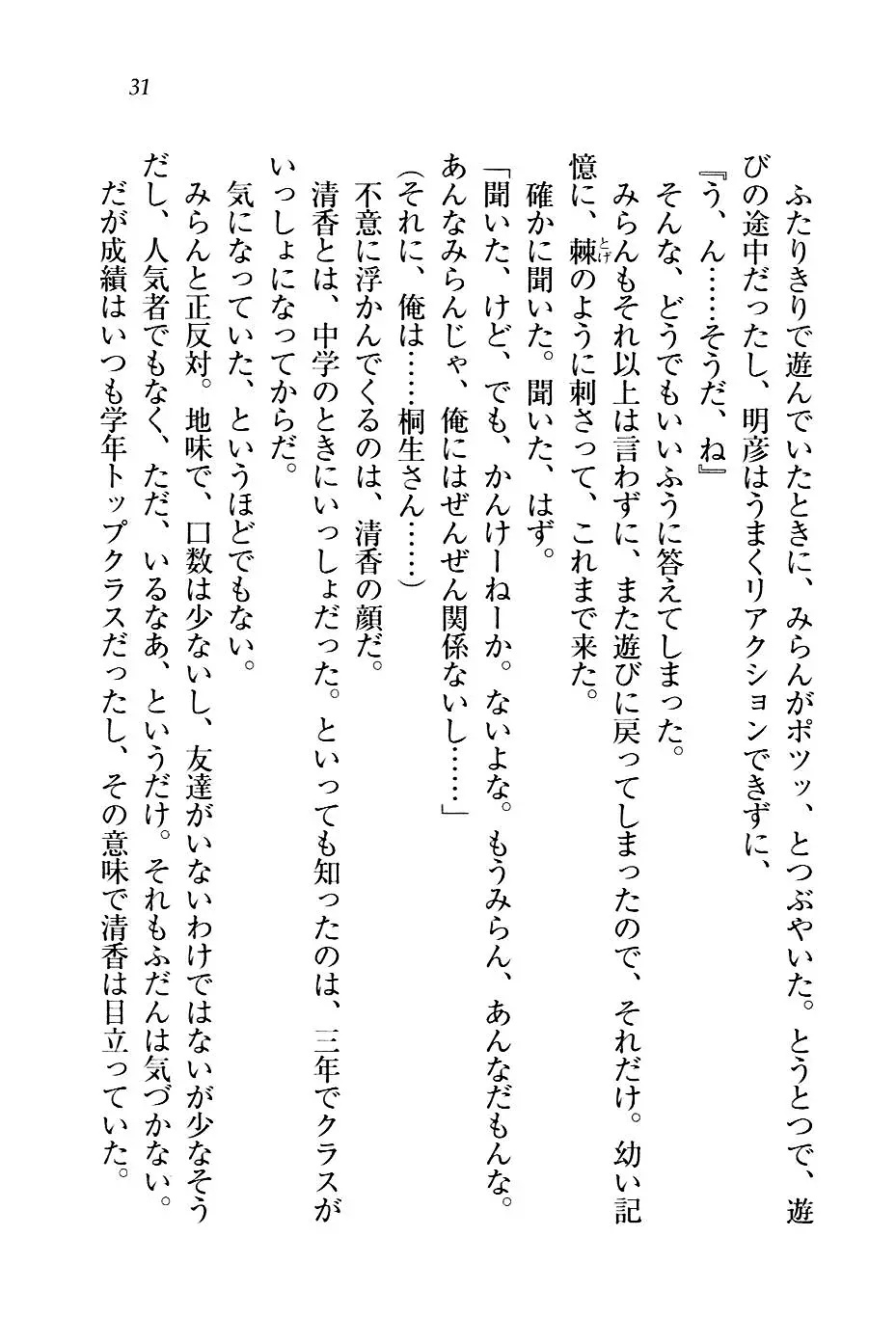 웹툰 이미지 33