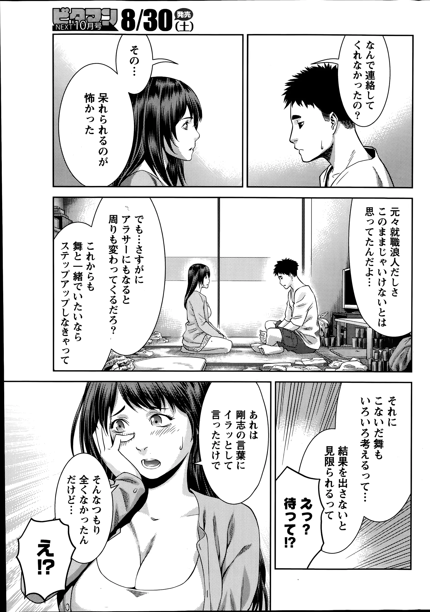 웹툰 이미지 236
