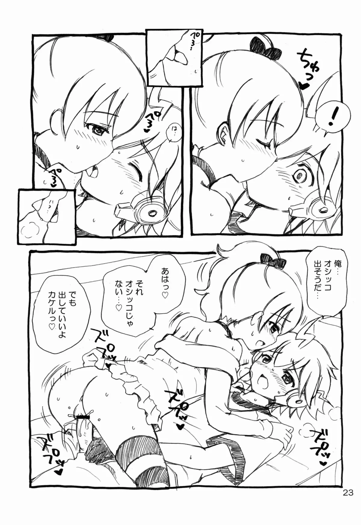 웹툰 이미지 22