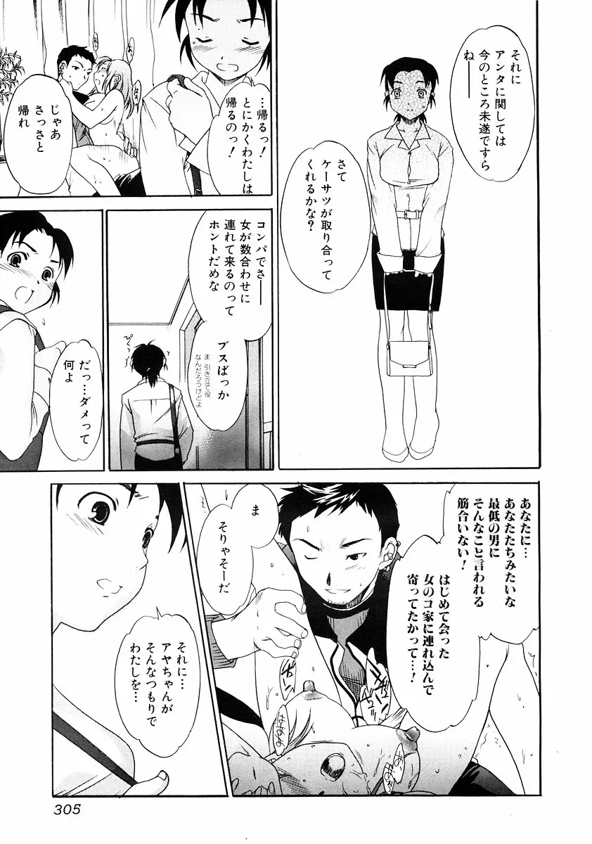 웹툰 이미지 302