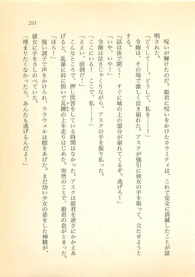 웹툰 이미지 251