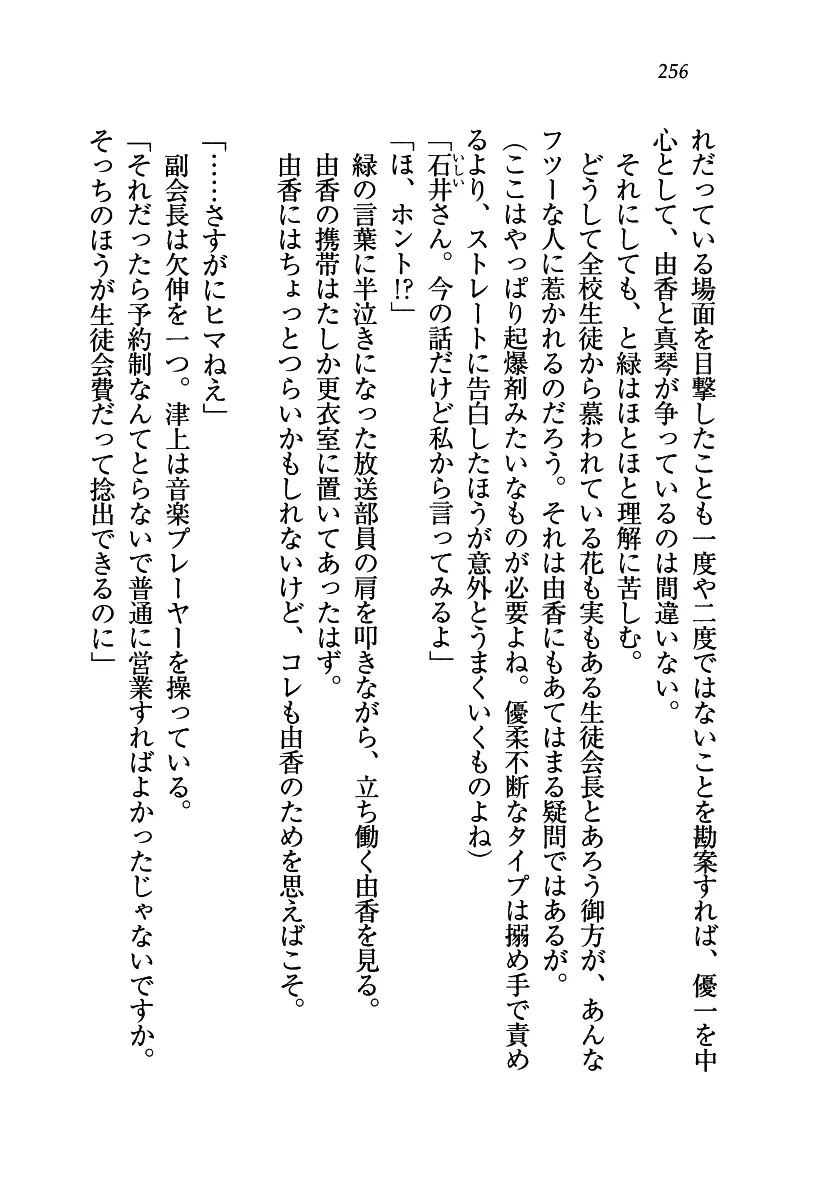 웹툰 이미지 256