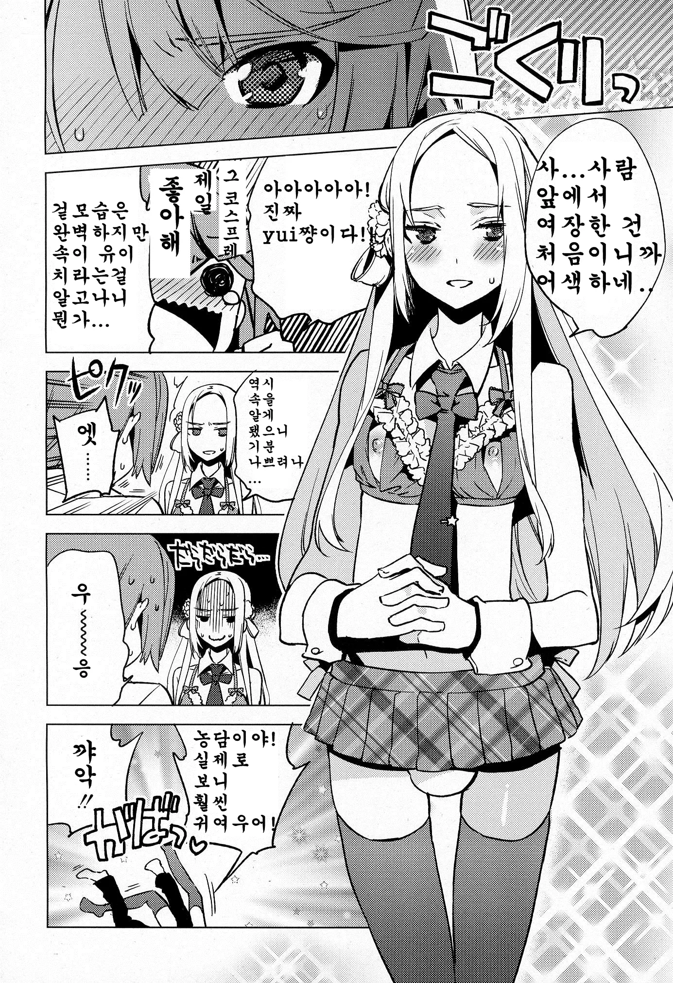 웹툰 이미지 5