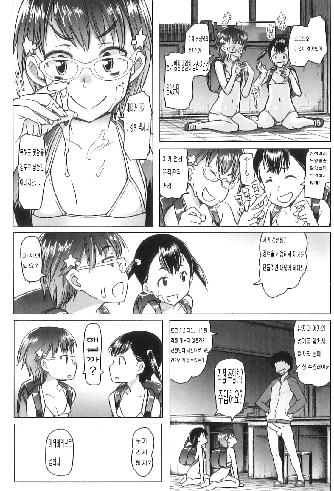 웹툰 이미지 141