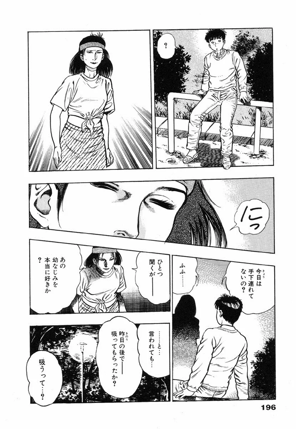 웹툰 이미지 198