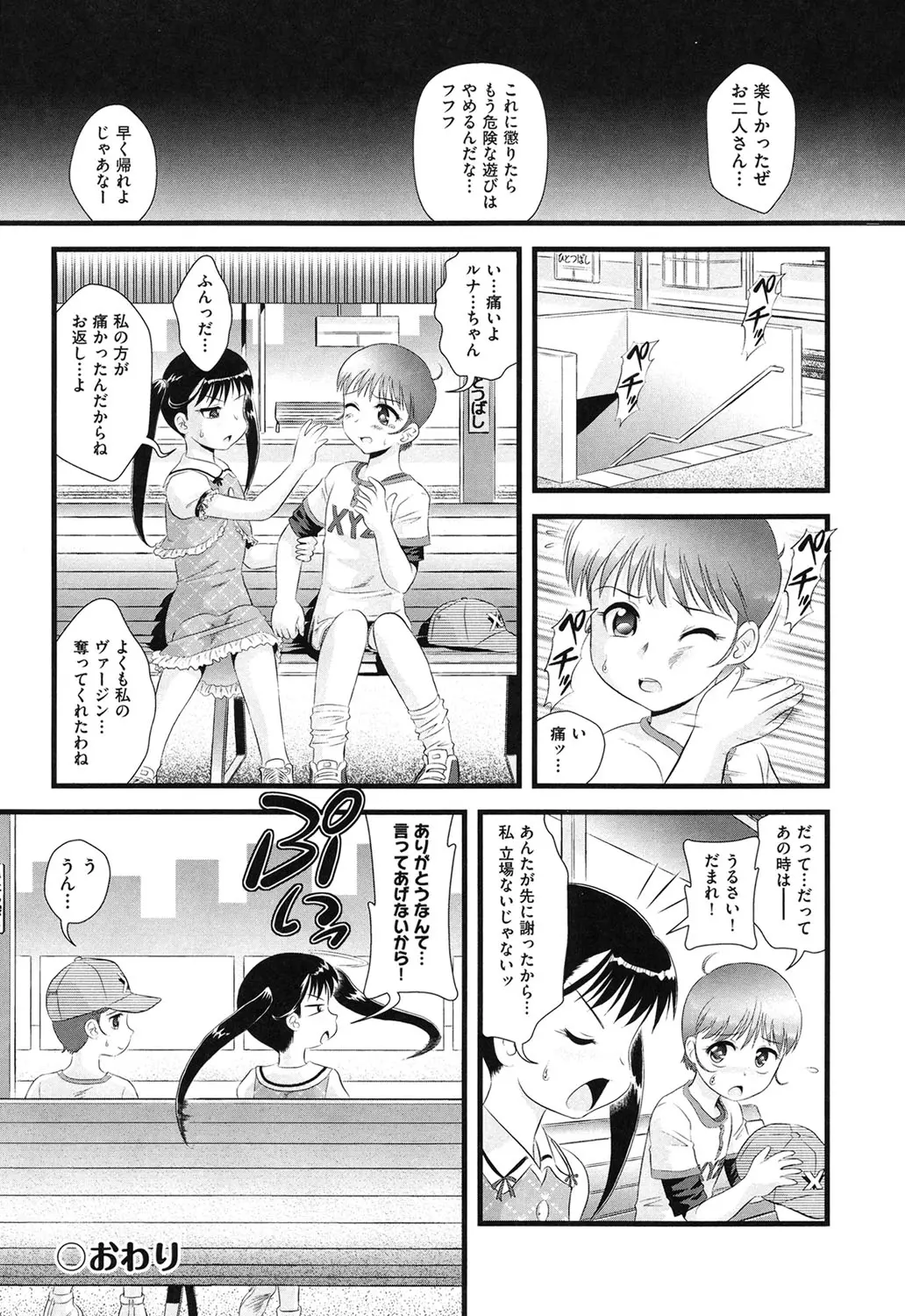 웹툰 이미지 162