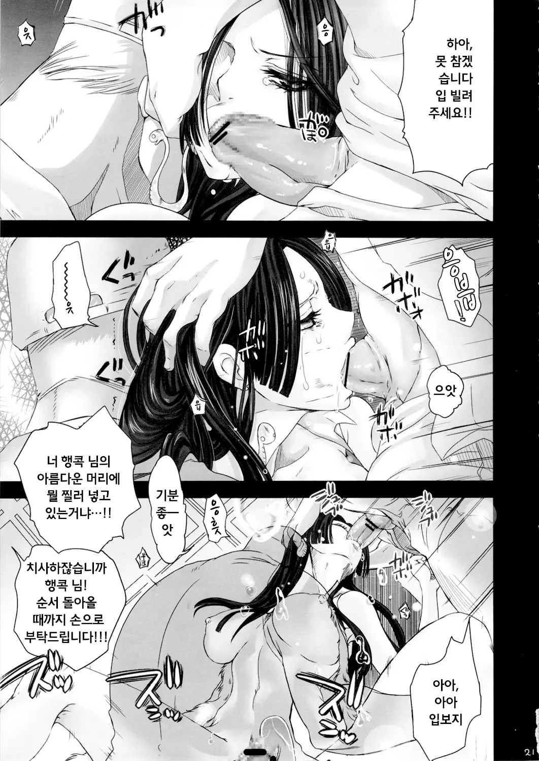 웹툰 이미지 20