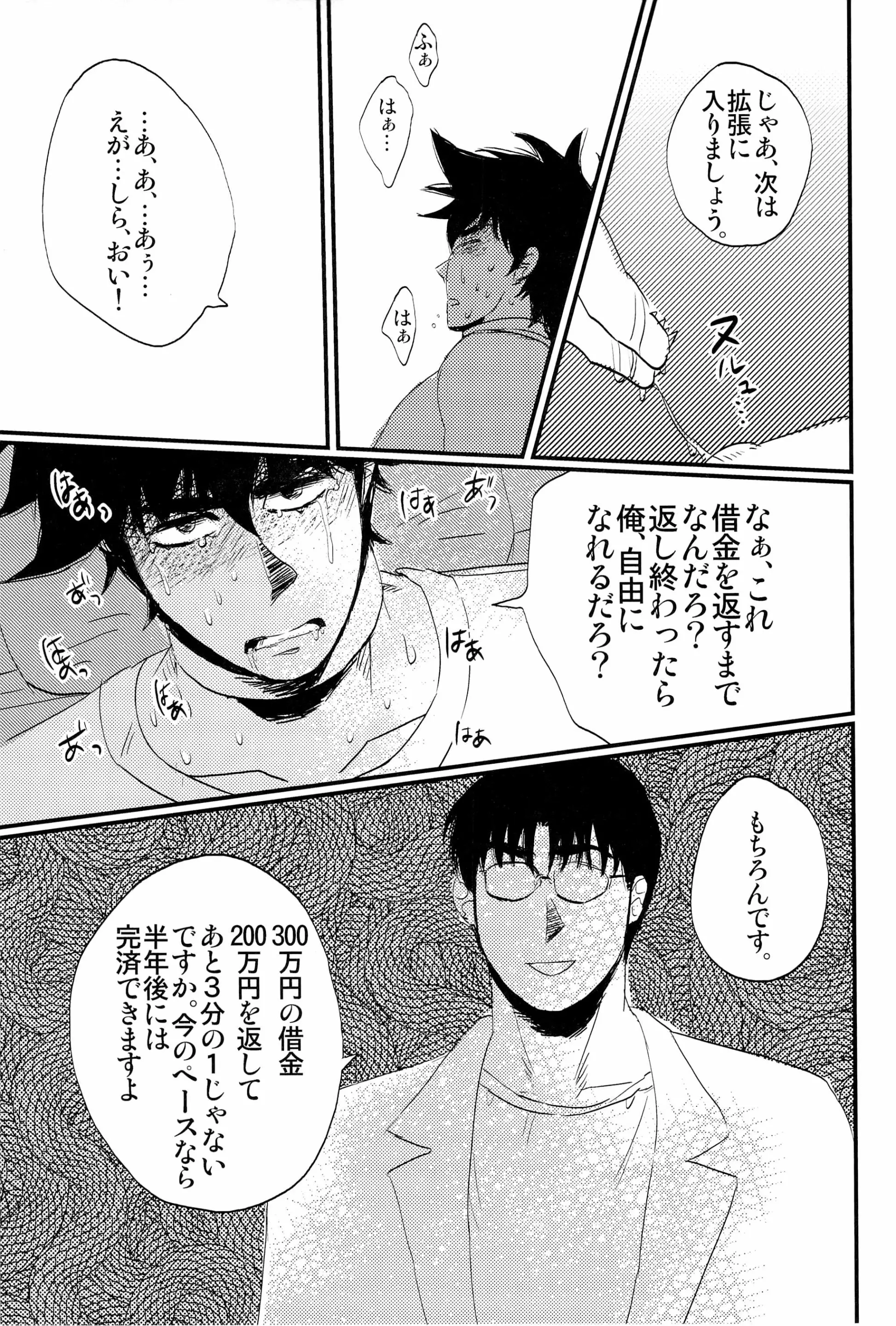 웹툰 이미지 68