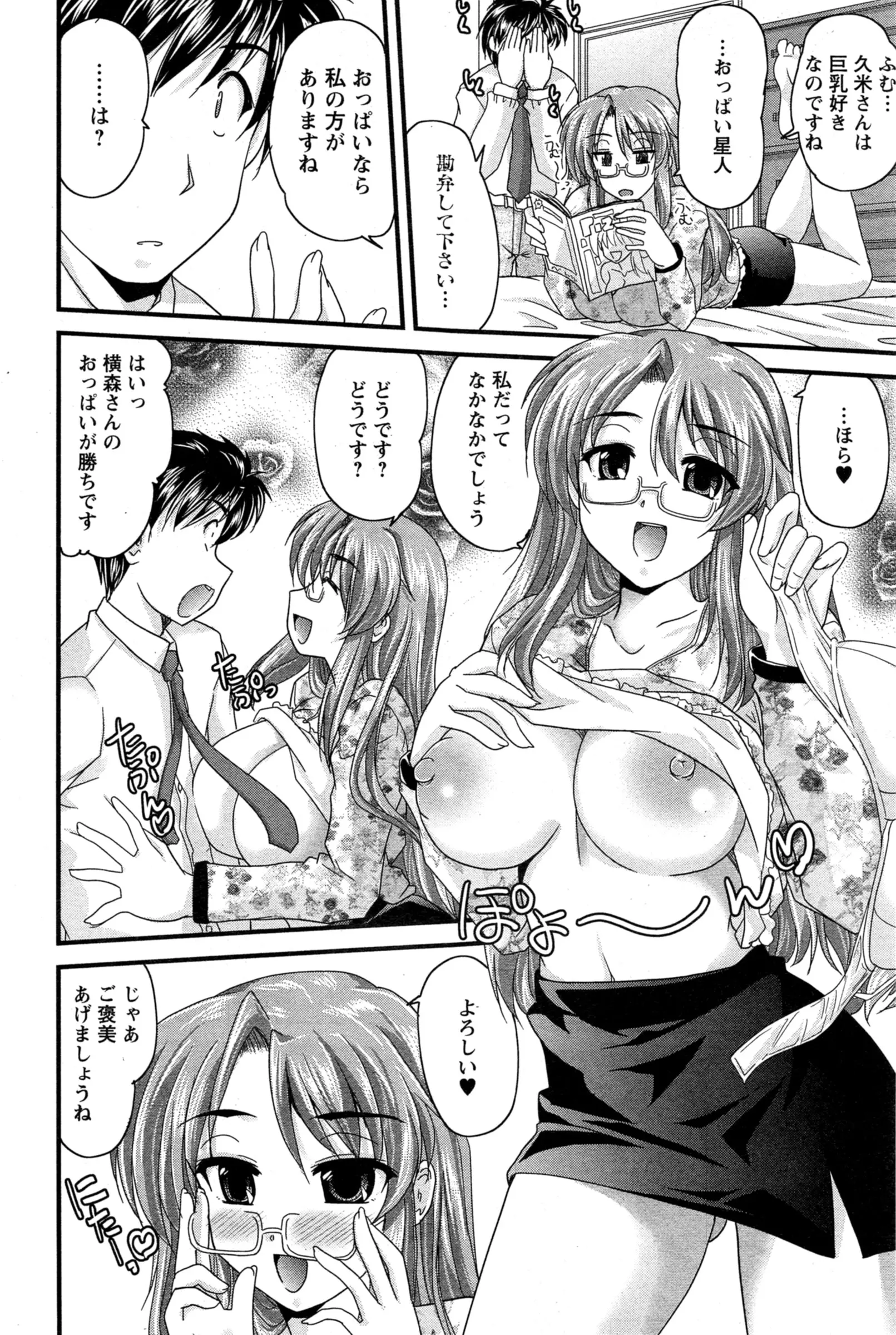 웹툰 이미지 191
