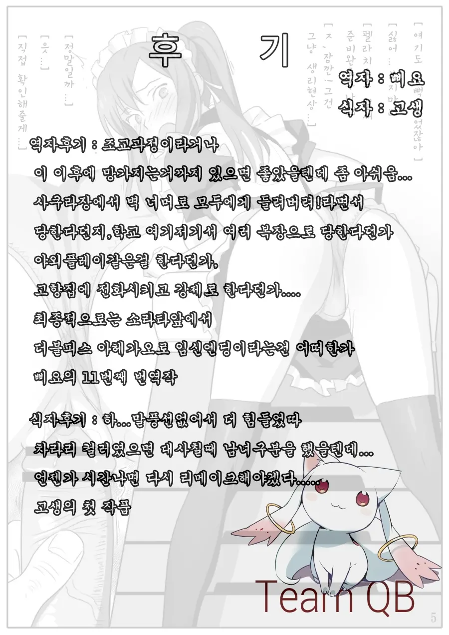 웹툰 이미지 8