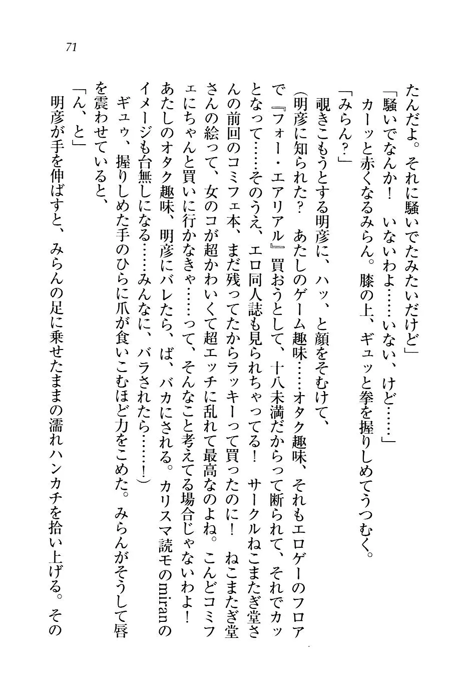 웹툰 이미지 73