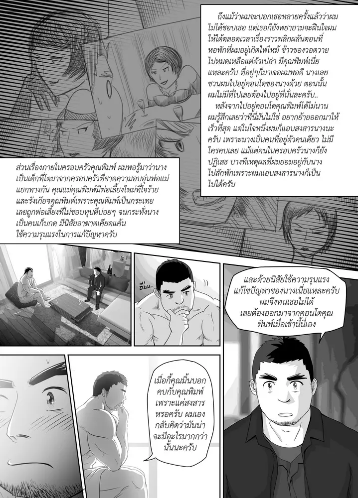 웹툰 이미지 10