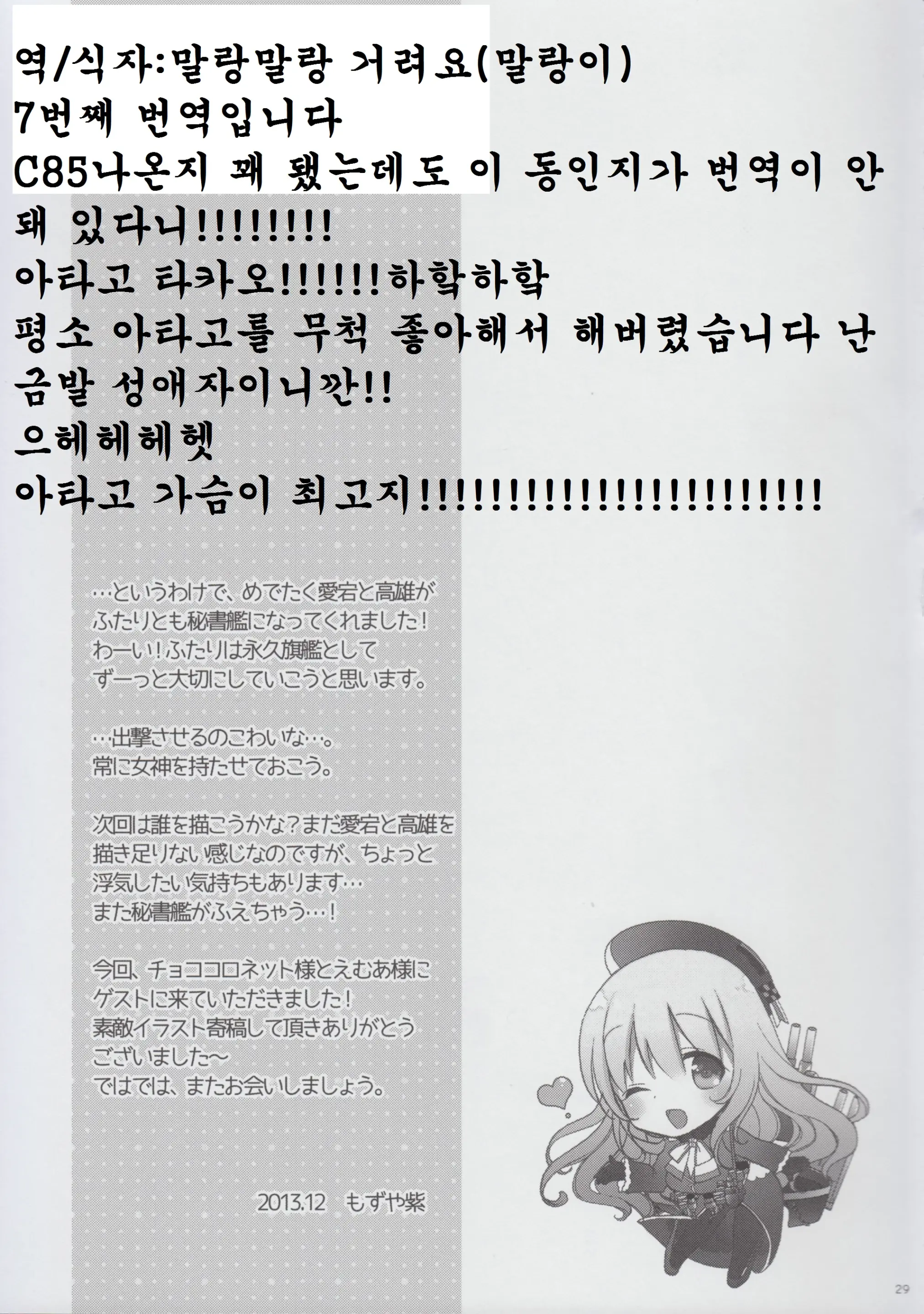 웹툰 이미지 28