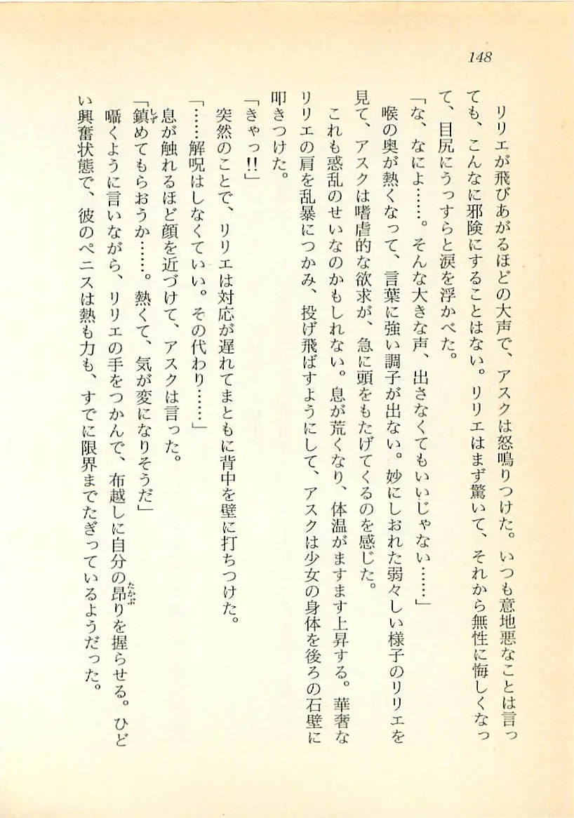 웹툰 이미지 148