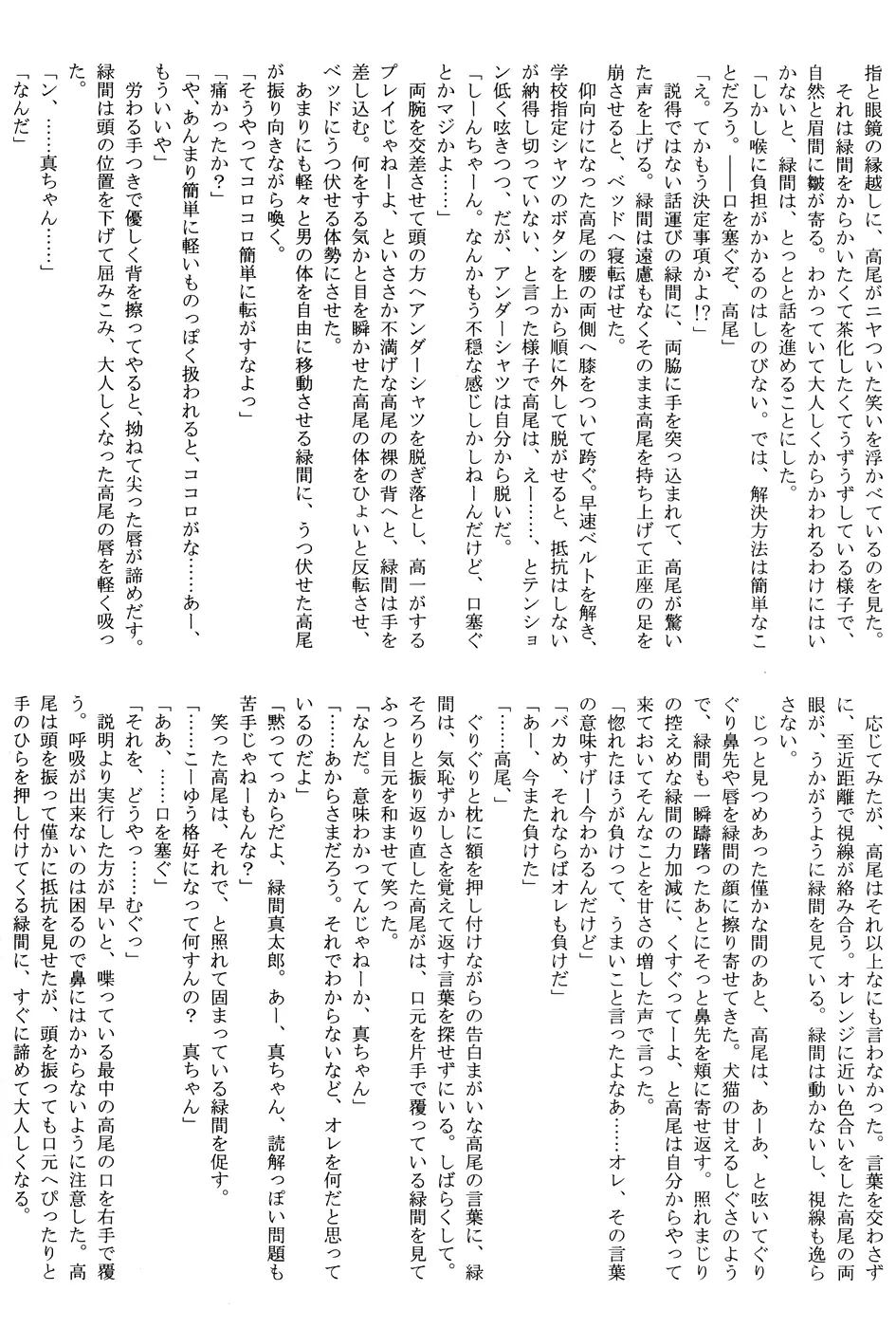 웹툰 이미지 37