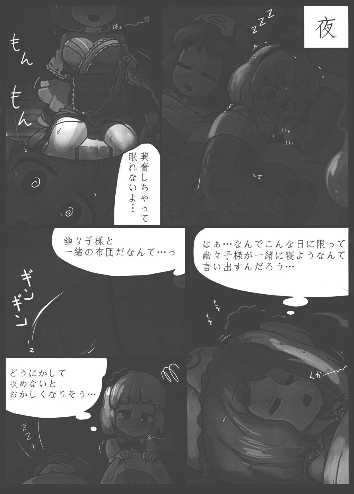 웹툰 이미지 8