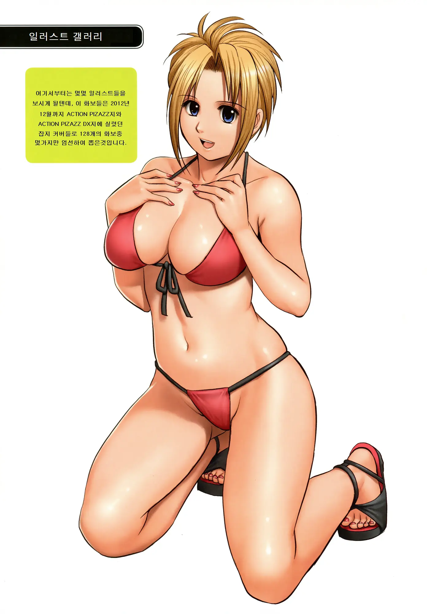 웹툰 이미지 35