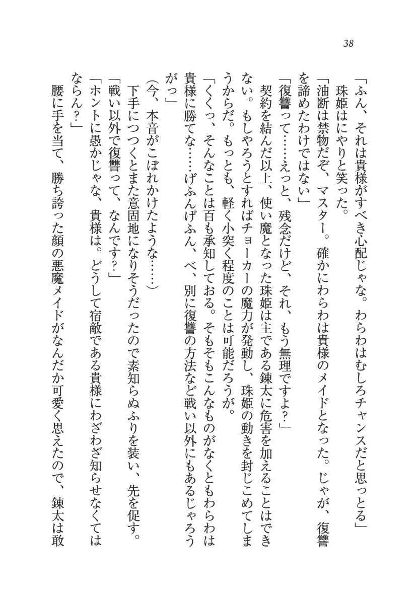 웹툰 이미지 38