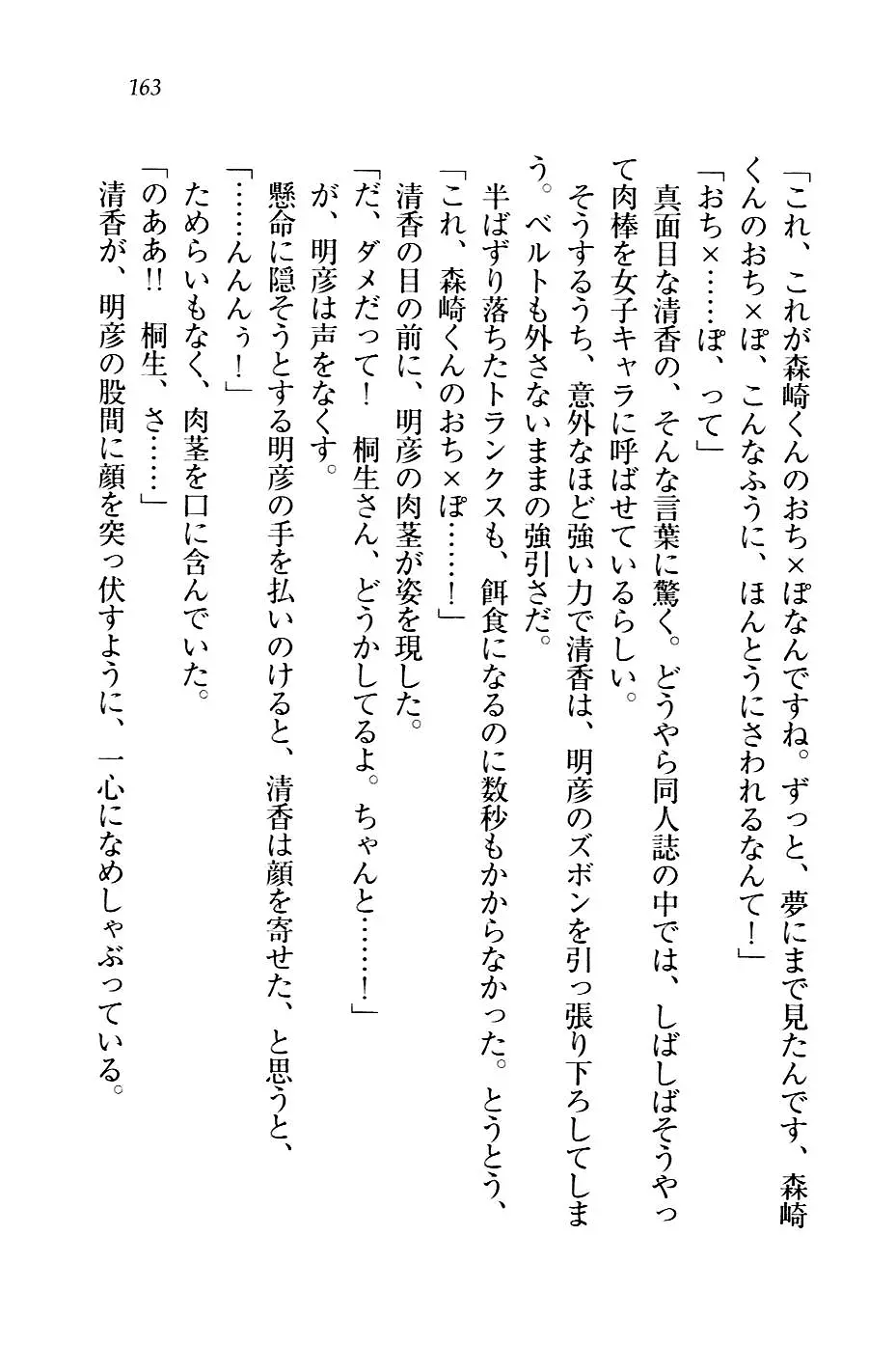 웹툰 이미지 165