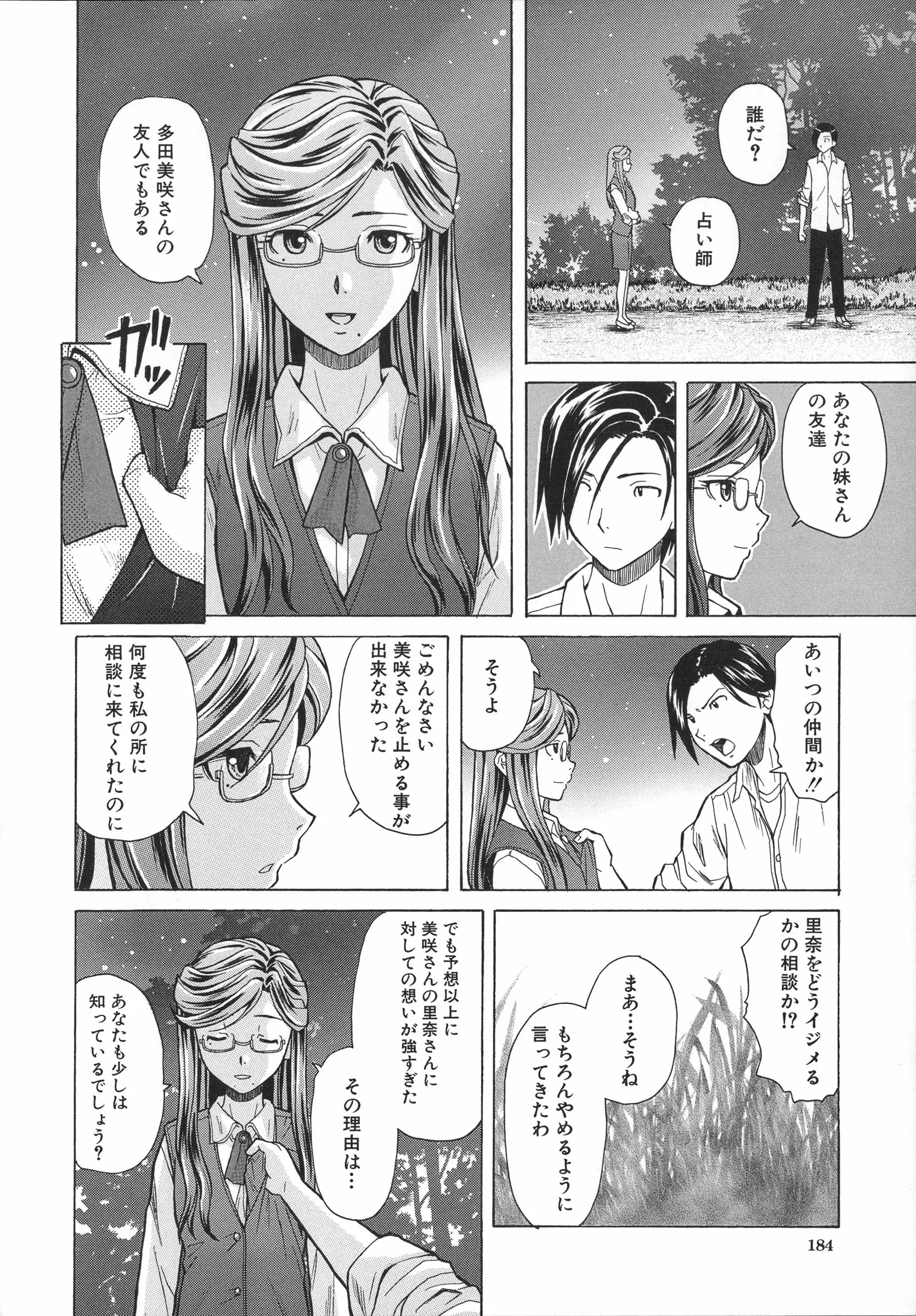 웹툰 이미지 191