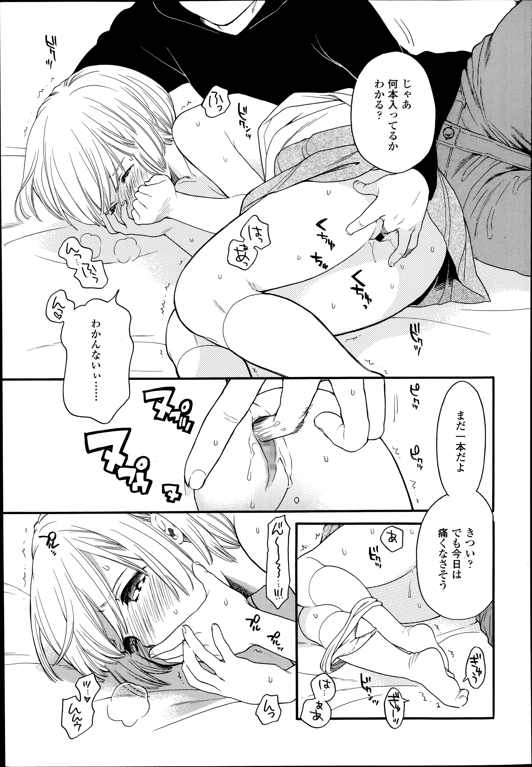 웹툰 이미지 192