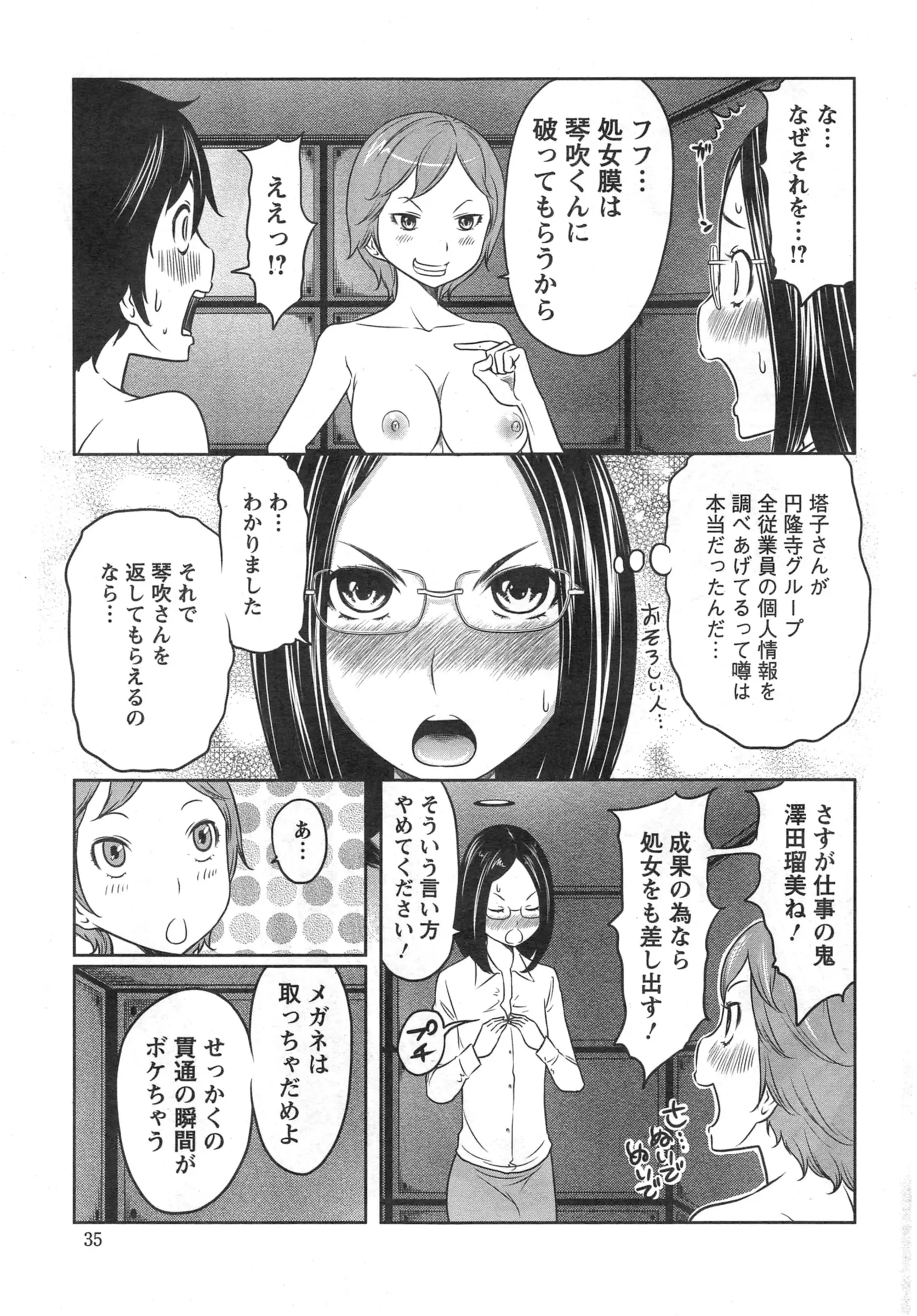 웹툰 이미지 34