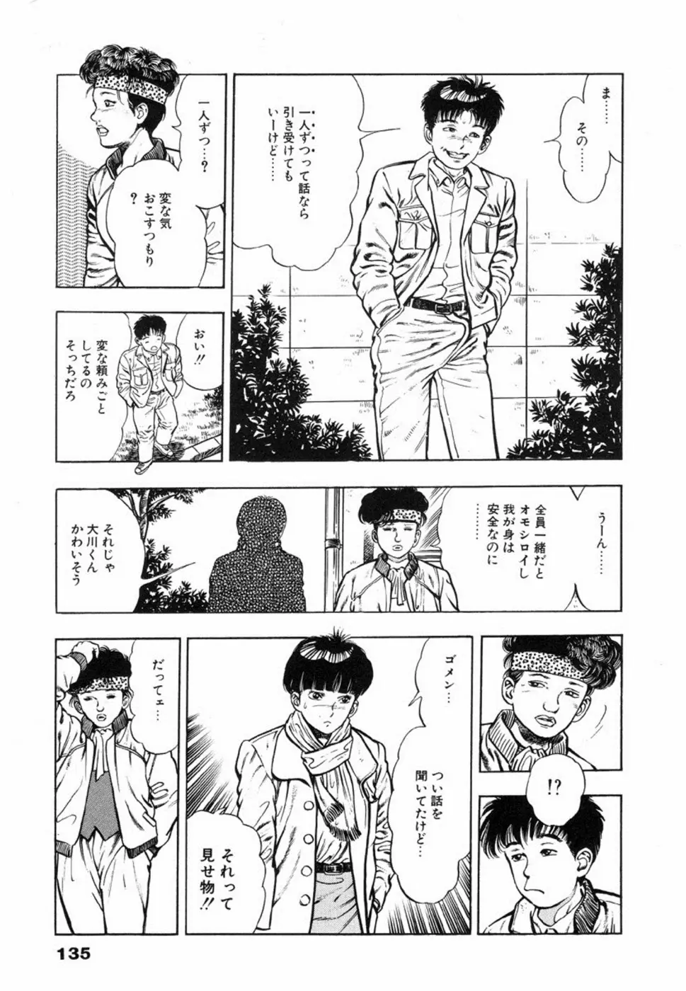 웹툰 이미지 138