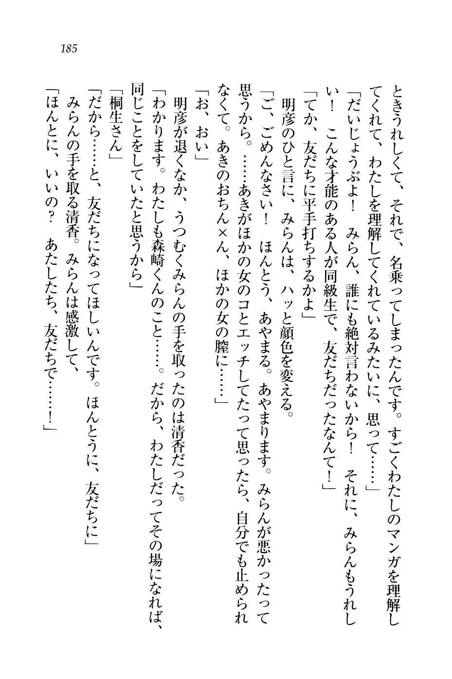 웹툰 이미지 187
