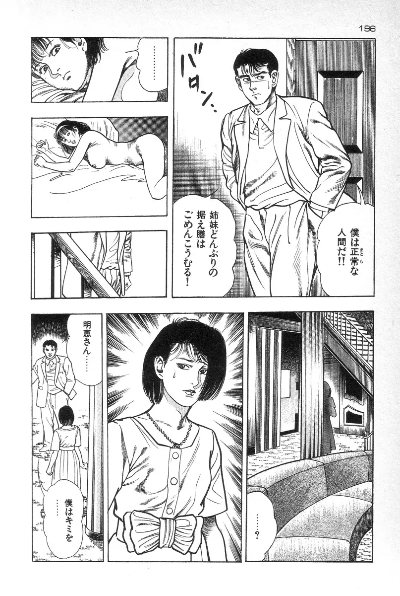 웹툰 이미지 197