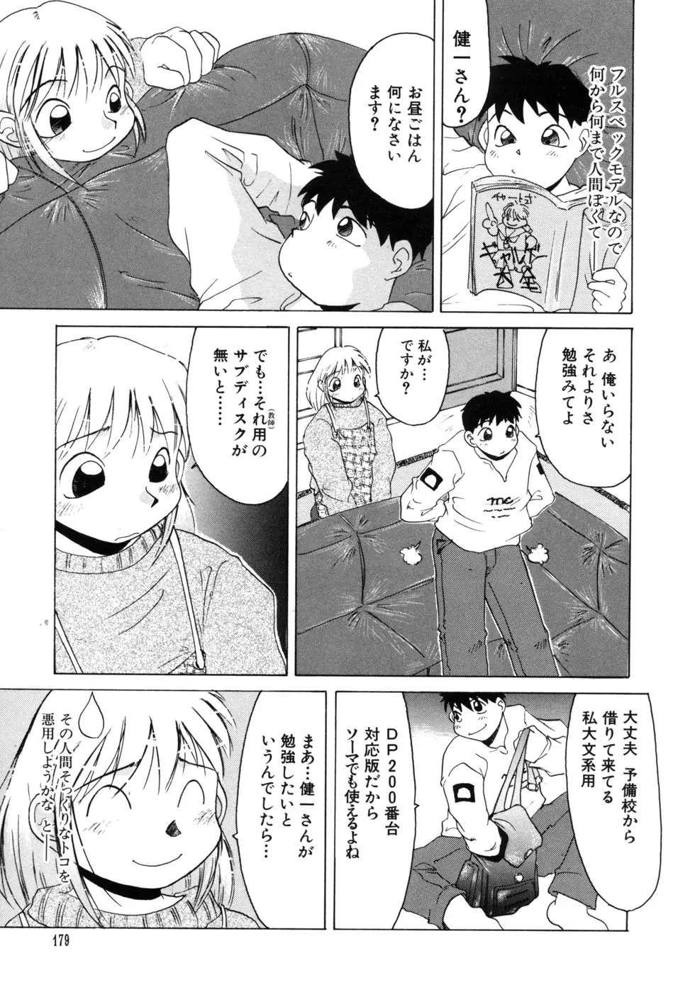 웹툰 이미지 178