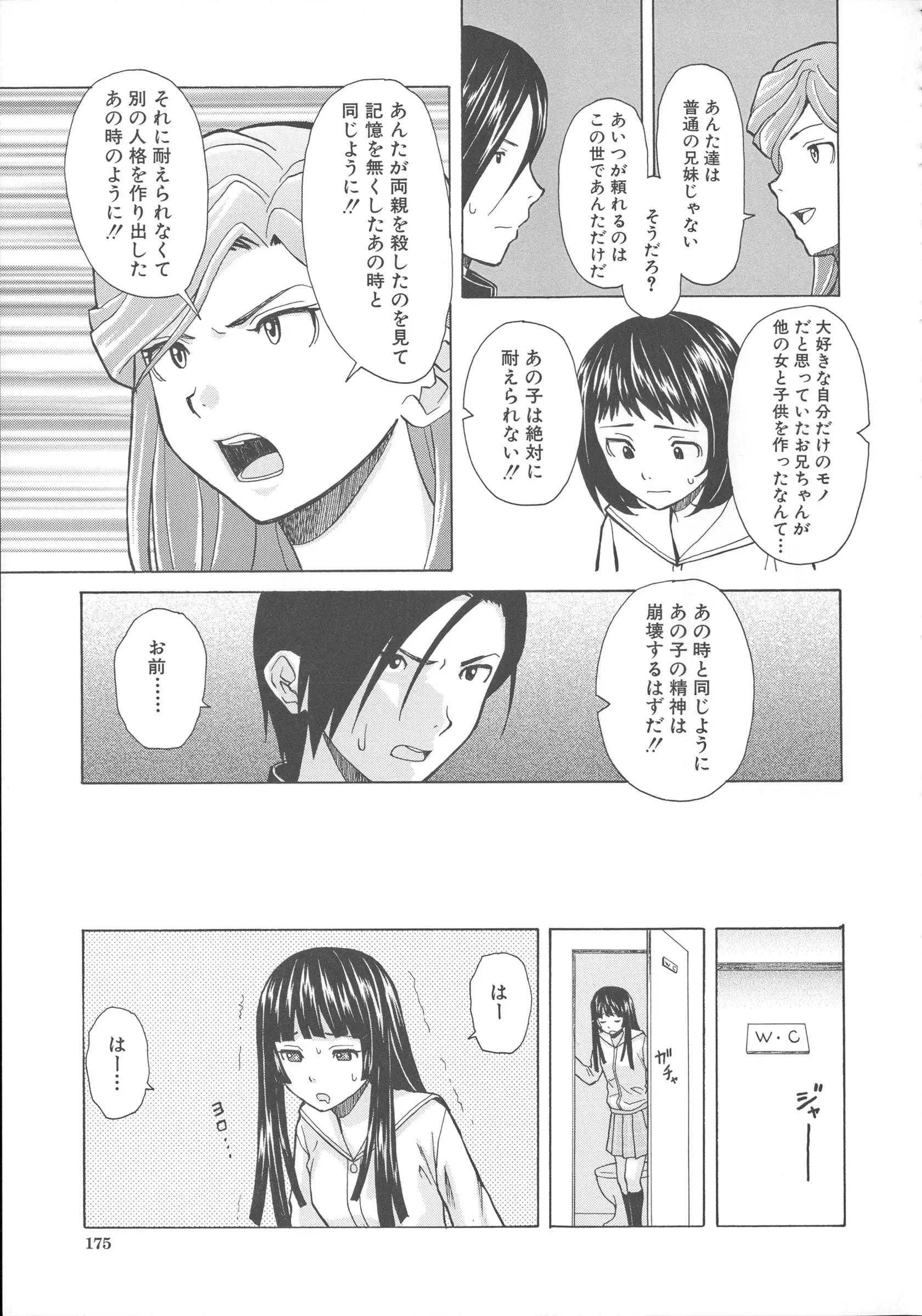 웹툰 이미지 182