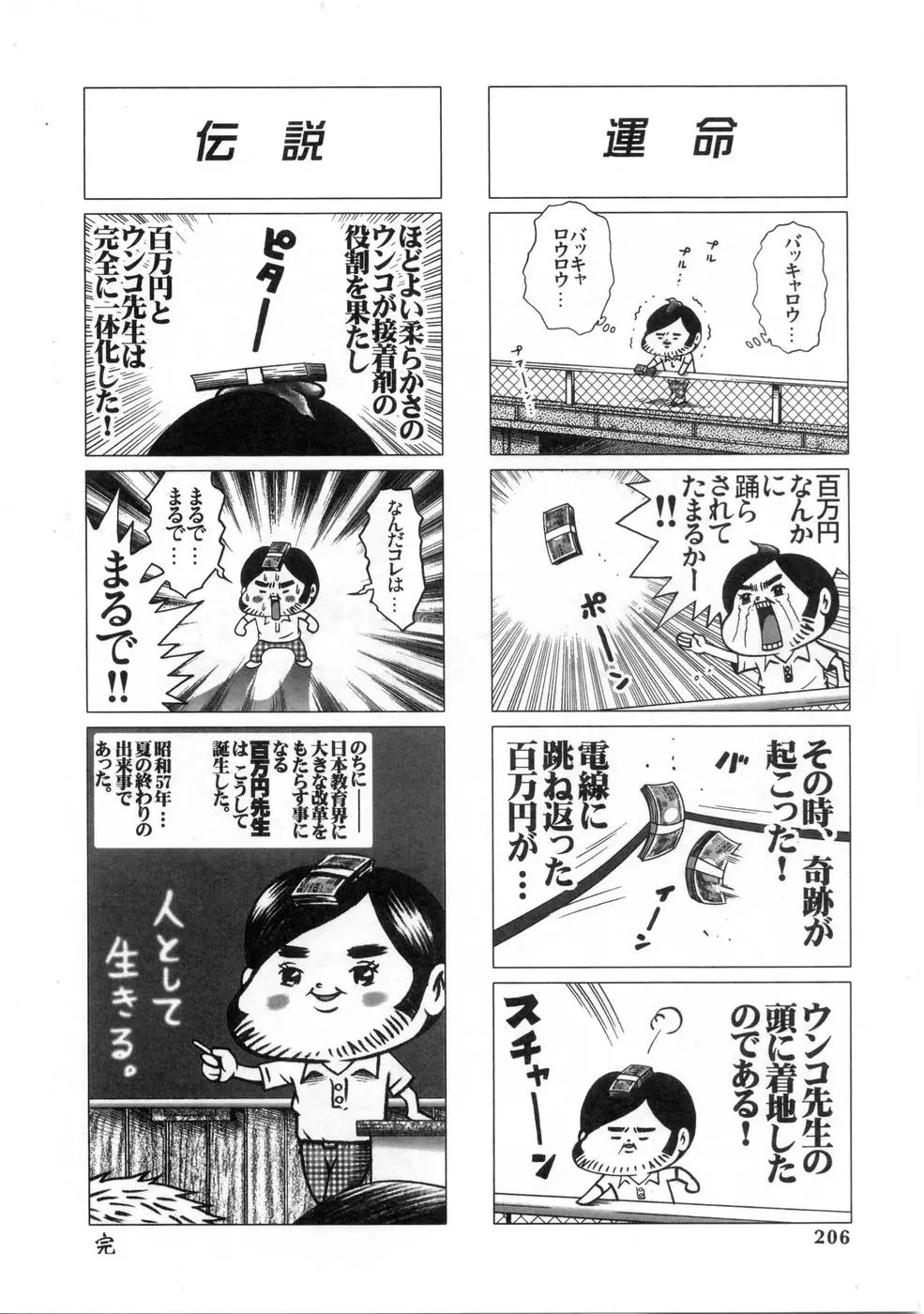 웹툰 이미지 203