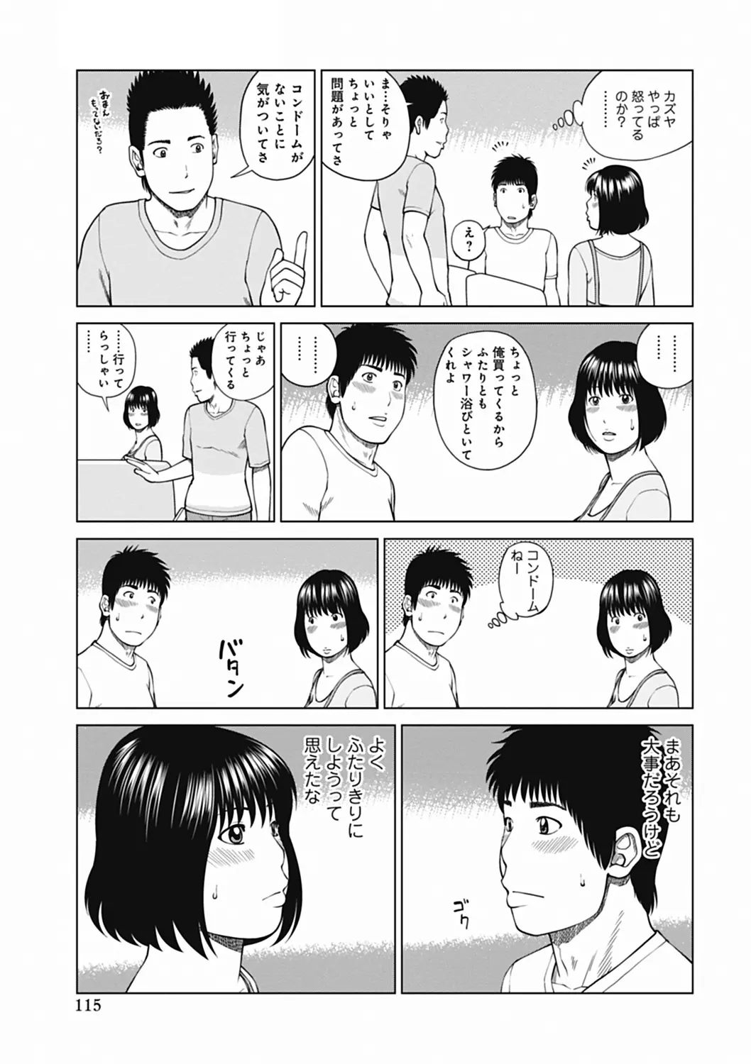 웹툰 이미지 114