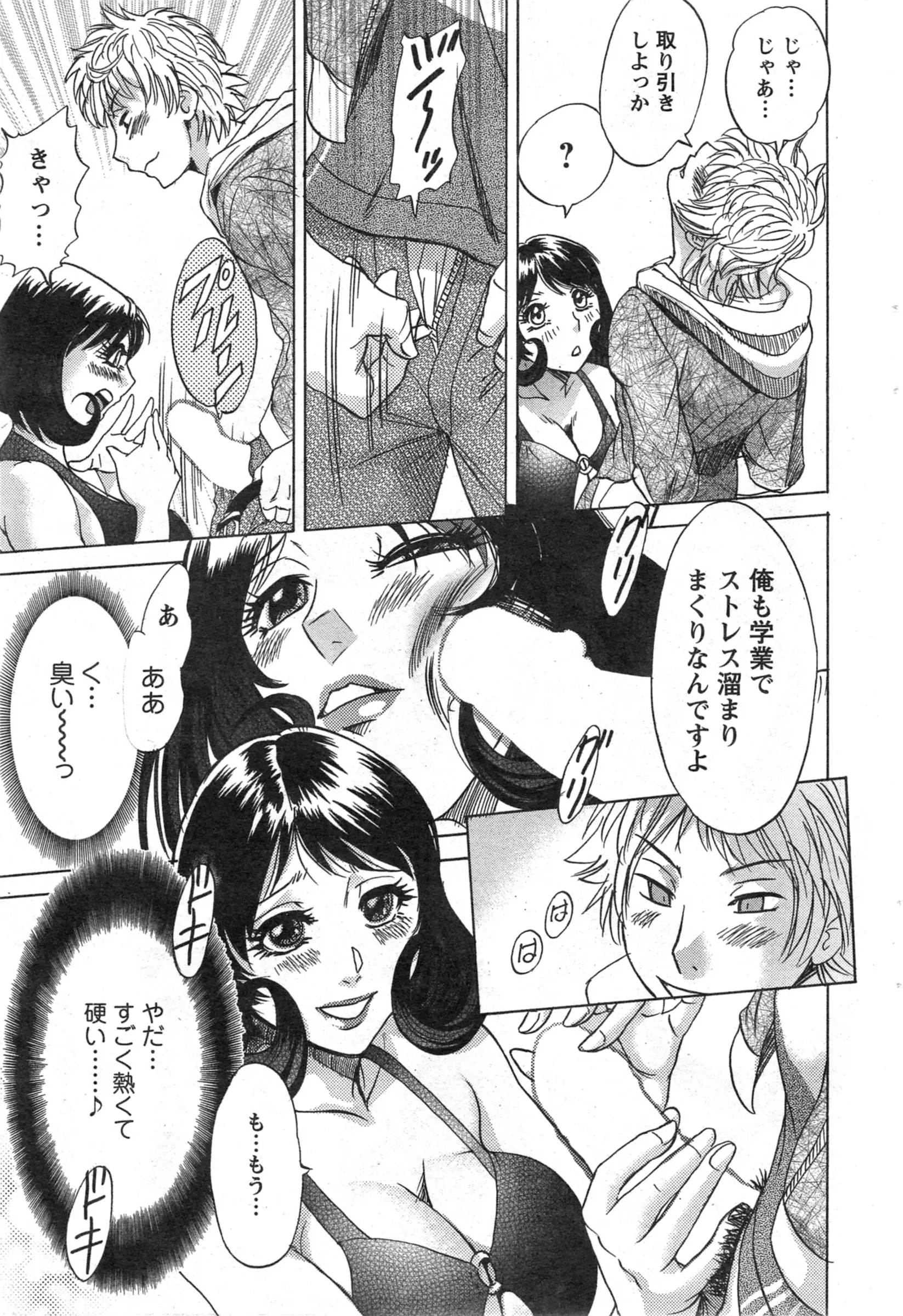 웹툰 이미지 193