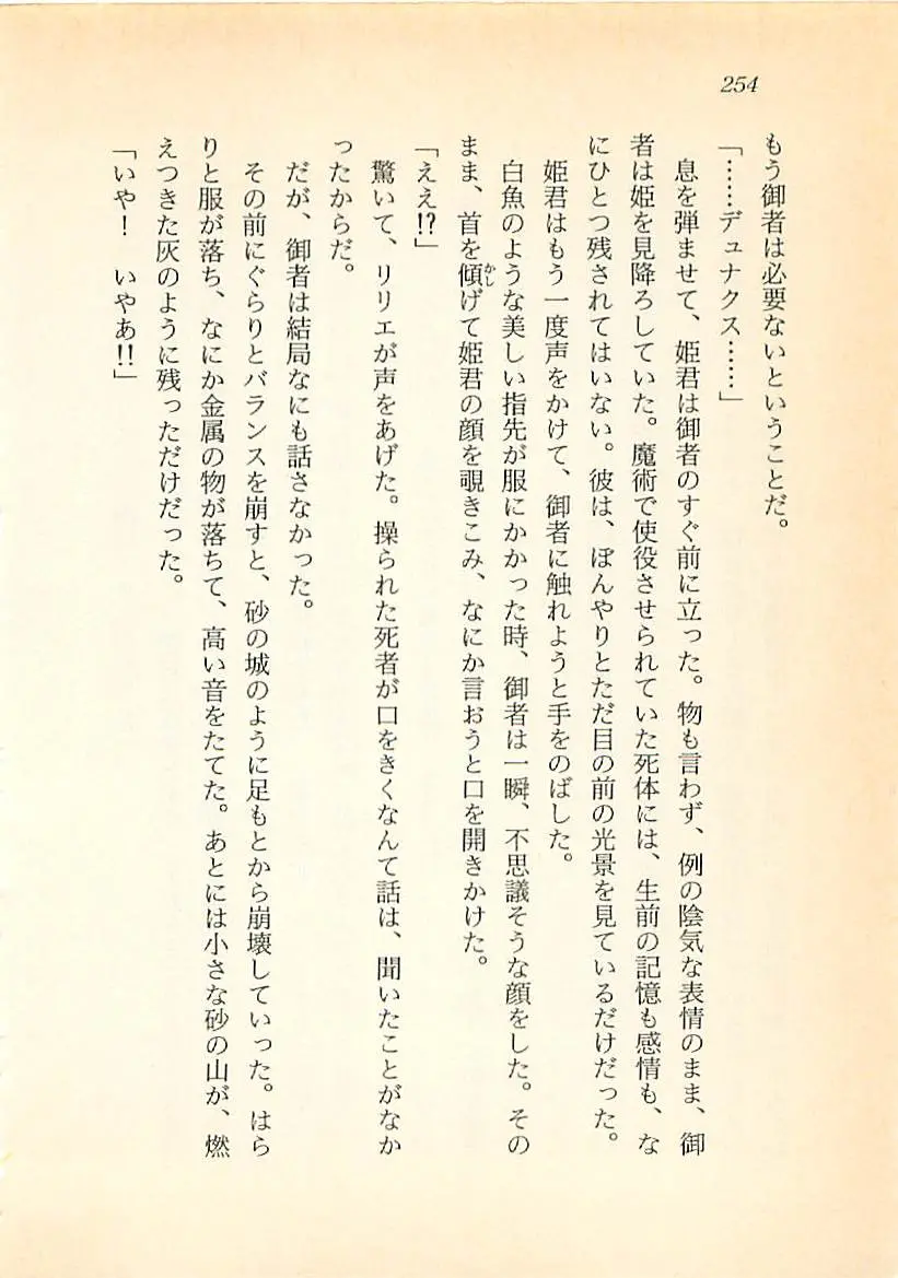 웹툰 이미지 254
