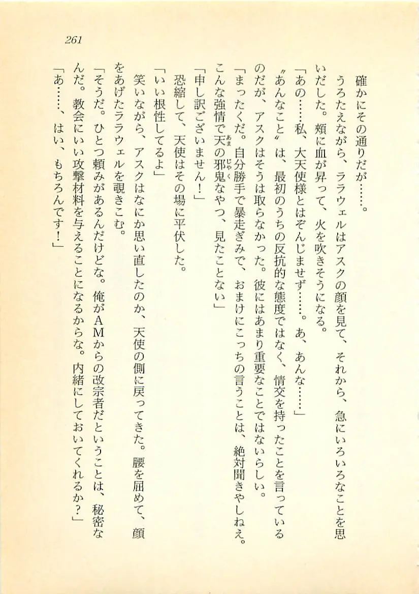 웹툰 이미지 261