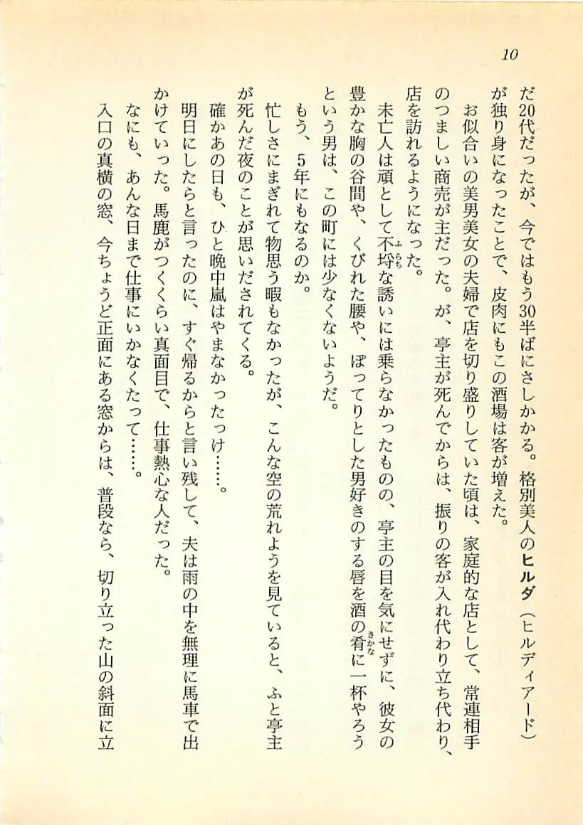 웹툰 이미지 10