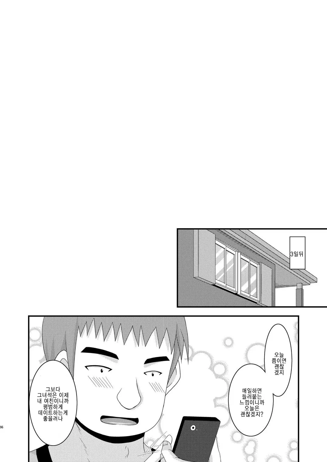 웹툰 이미지 93