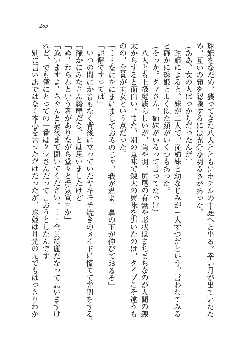 웹툰 이미지 265