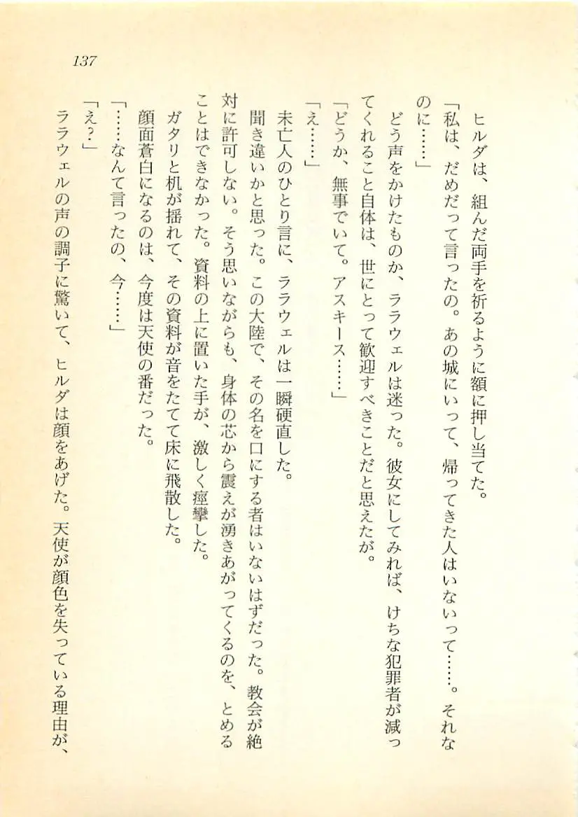 웹툰 이미지 137