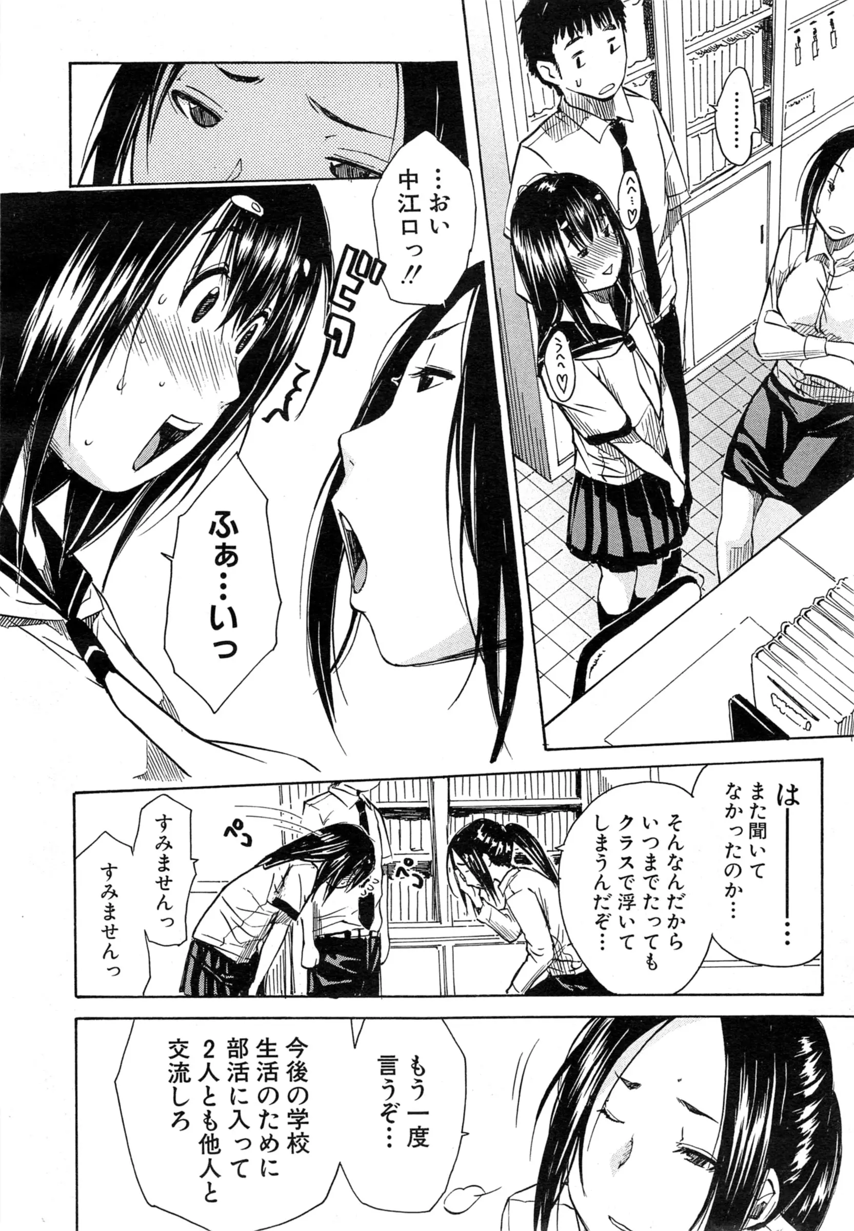 웹툰 이미지 157