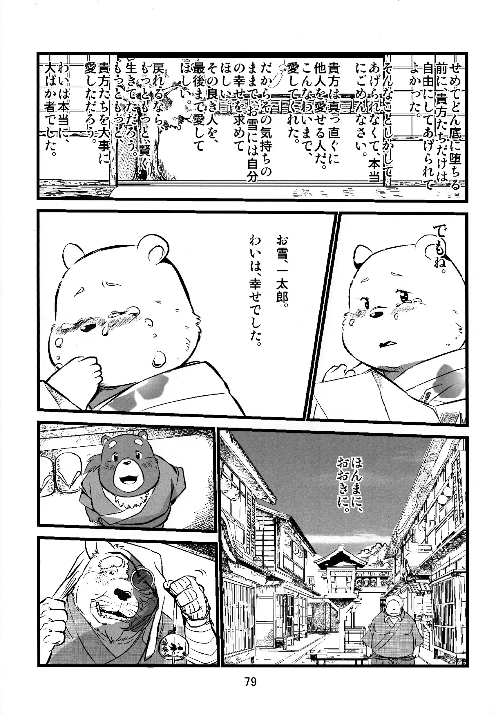 웹툰 이미지 77